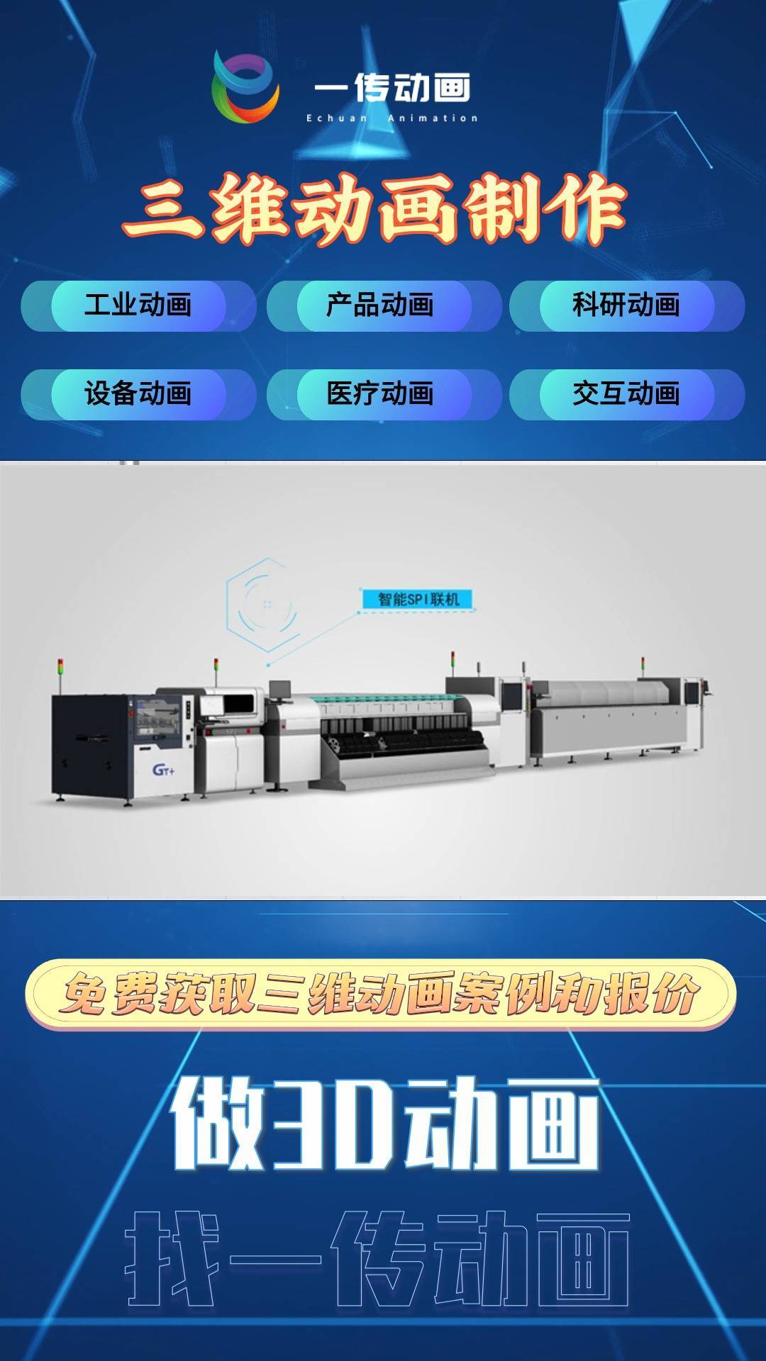 苏州设备拆装动画 找3d建模动画