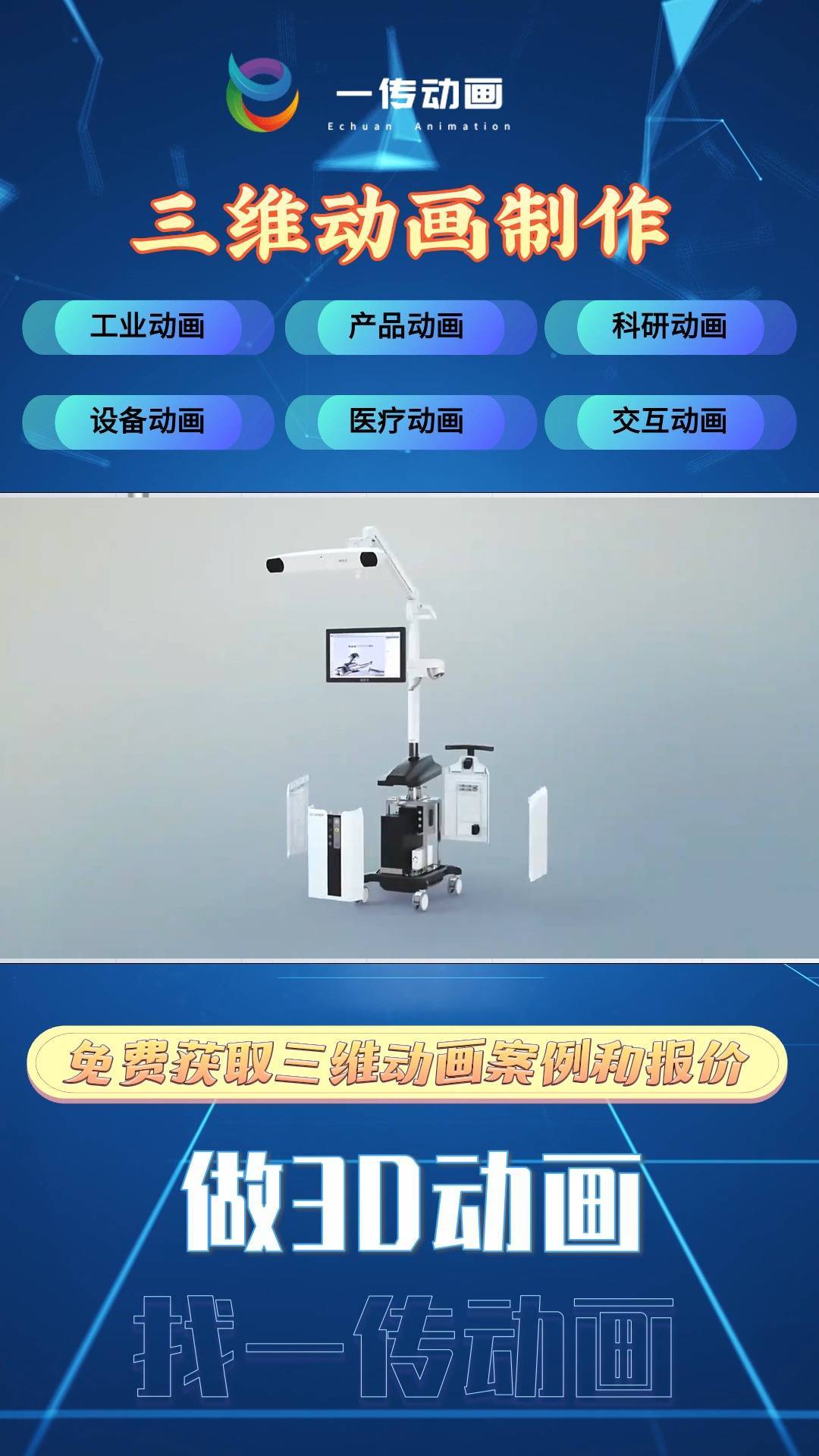 苏州设备拆装动画 找3d建模动画