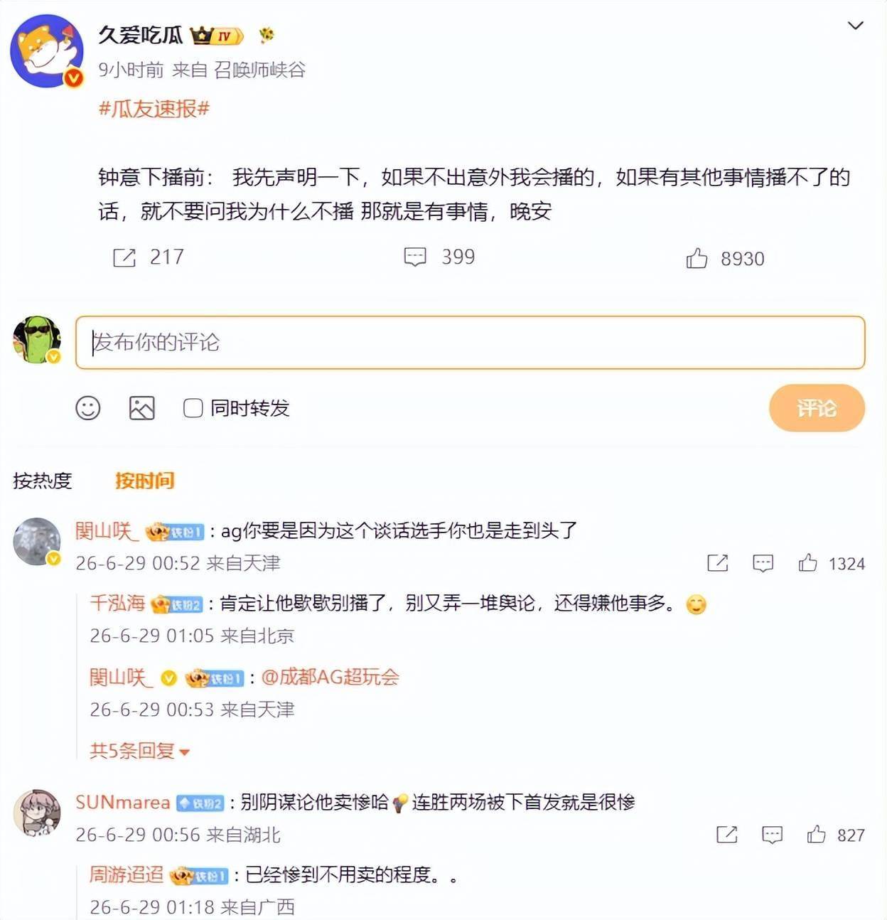 狼队零封WST之后，AG钟意首发依旧不稳，透露不出意外还会直播